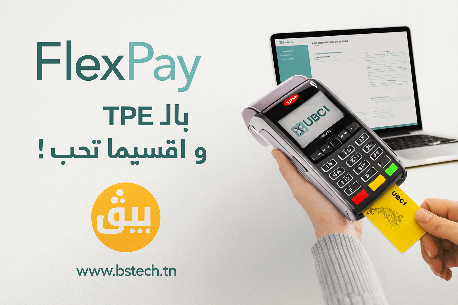Visuel FlexPay UBCI