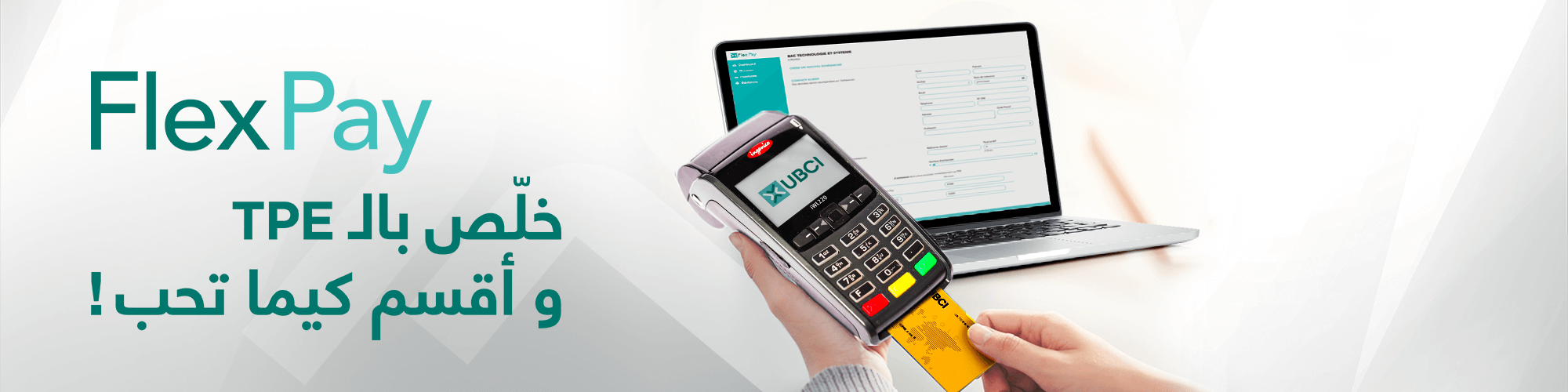 Facilitez vos paiements en ligne avec la solution Flexpay.